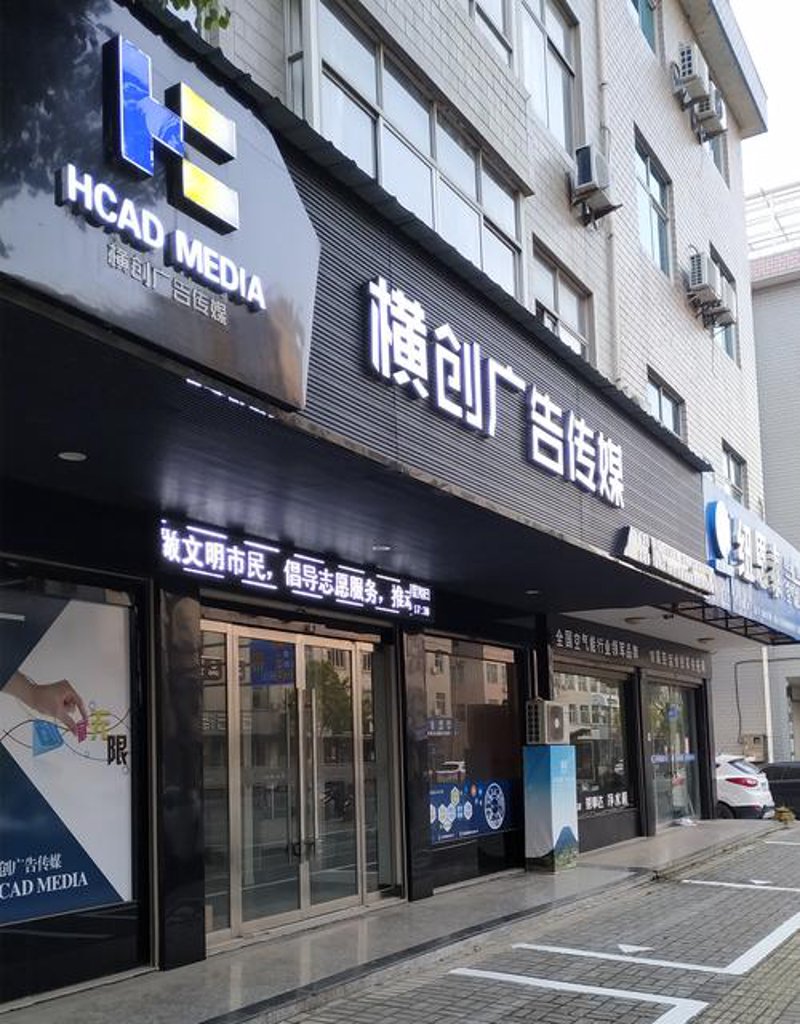 如何打造高效的广告传媒策略