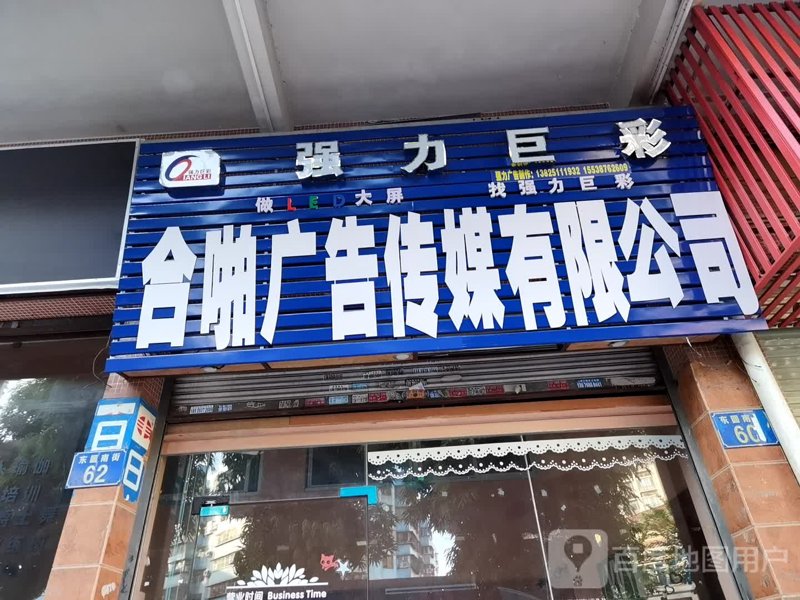广告传媒